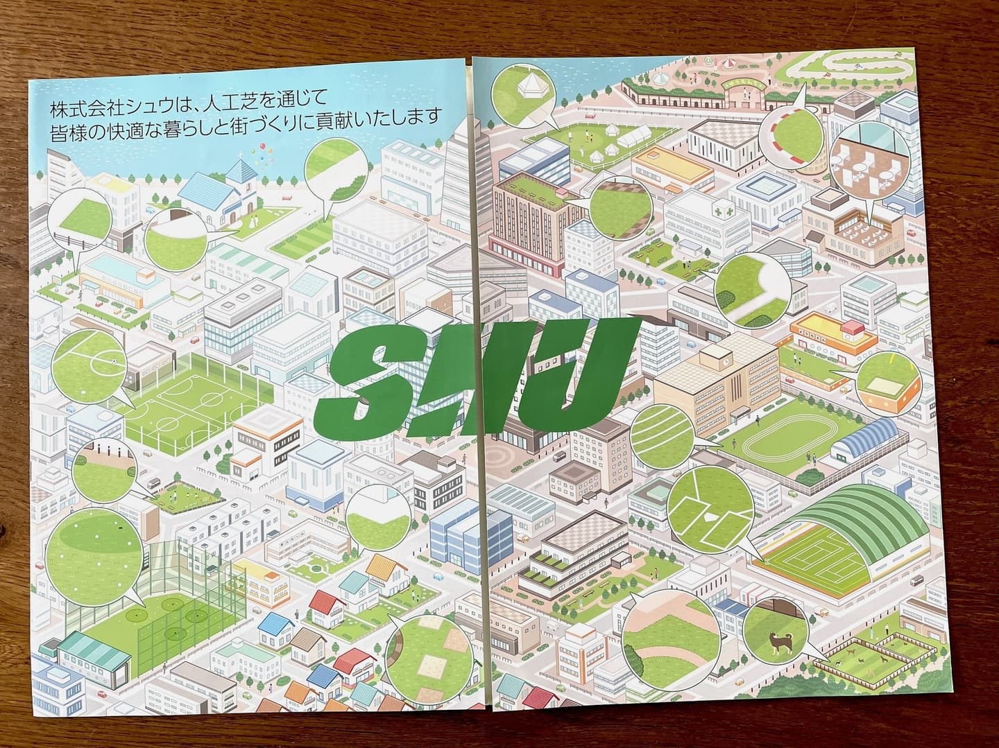 株式会社シュウ〈商品紹介パンフレット〉_アイソメトリックイラスト_街の俯瞰図イラスト作成_街・都市・施設・街並み_イラストレーターいわたまさよし