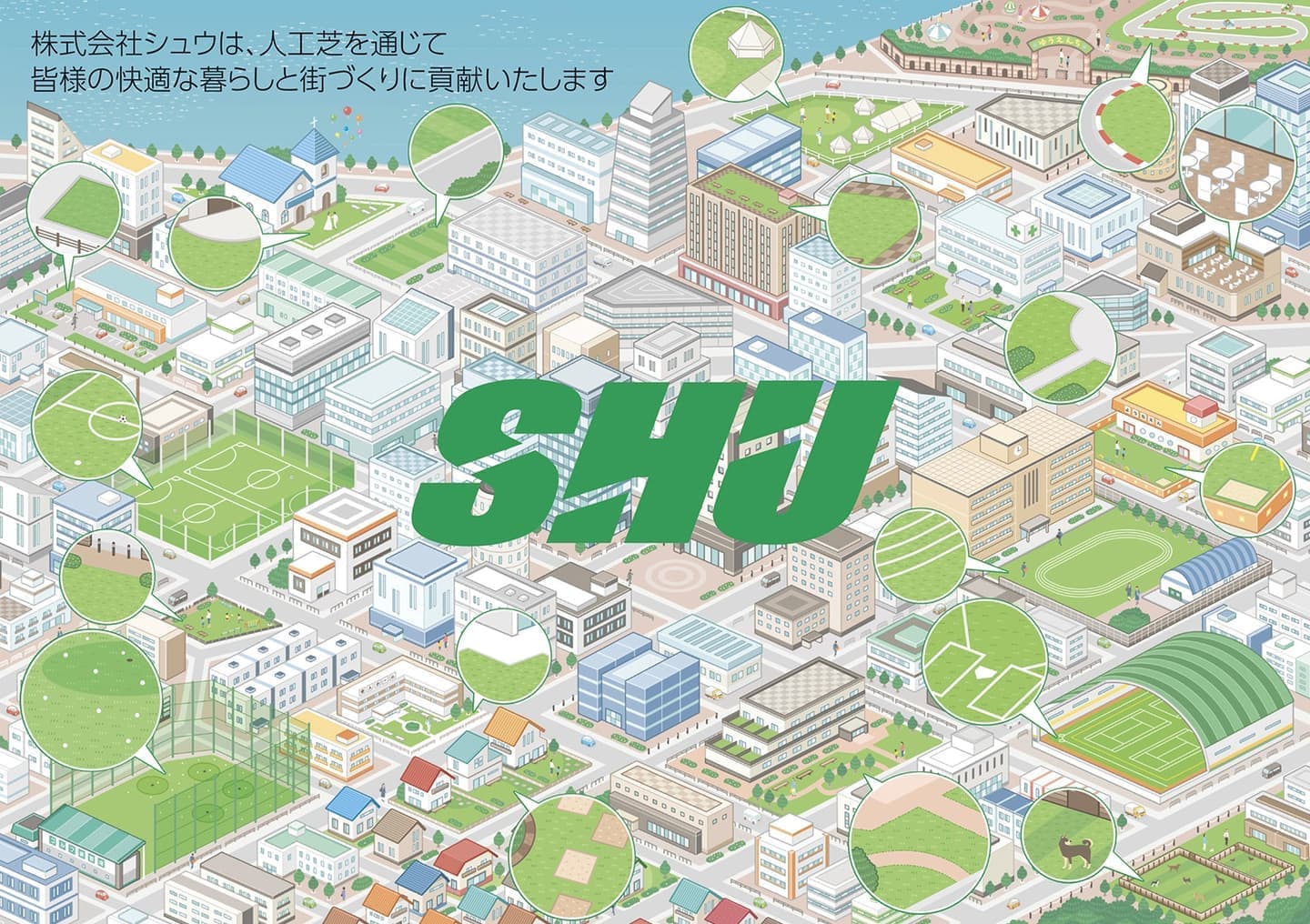 株式会社シュウ〈製品紹介パンフレット〉_アイソメトリックイラスト_街の俯瞰図イラスト作成_街・都市・施設・街並み_イラストレーターいわたまさよし