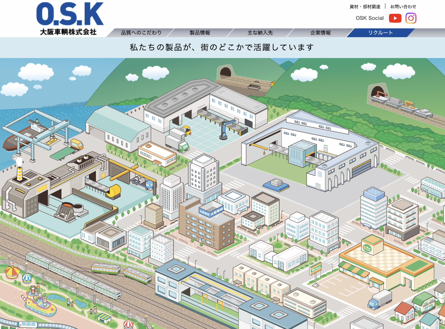株式会社シュウ〈商品紹介パンフレット〉_アイソメトリックイラスト_街の俯瞰図イラスト作成_街・都市・施設・街並み_イラストレーターいわたまさよし
